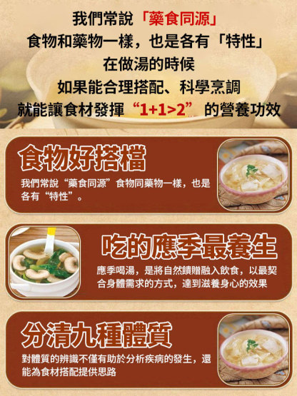 《土湯方》中醫傳世經典養生書籍
