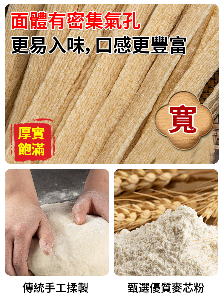 純手工鐵棍山藥牛筋麵