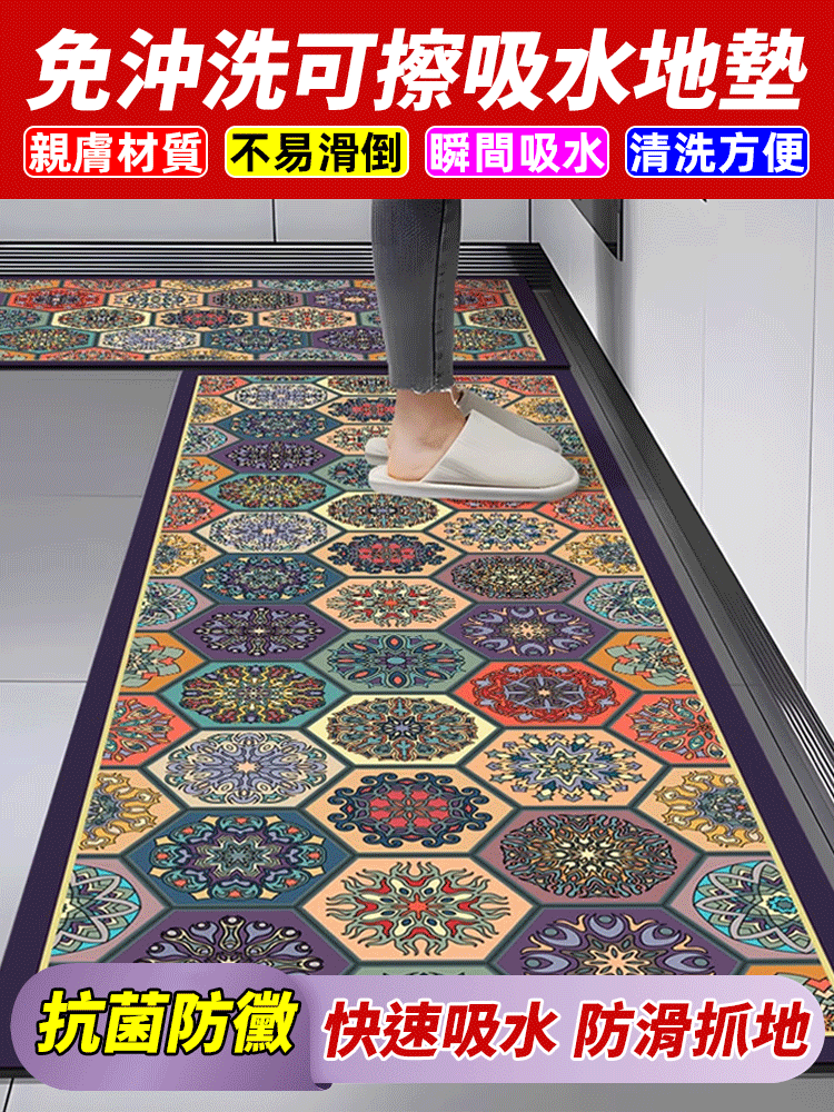 廚房免沖洗可擦吸水地墊