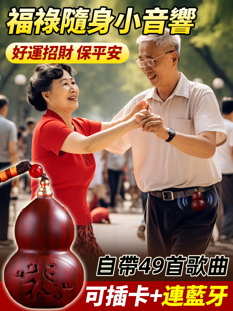 葫蘆隨身掛件小音箱播放器