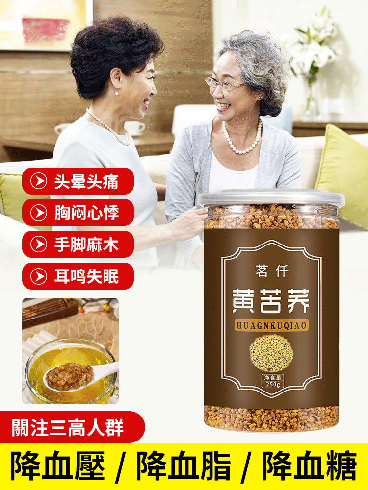 【茶中之王】黃苦蕎茶降三高