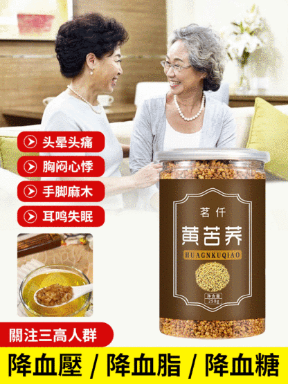 【茶中之王】黃苦蕎茶降三高