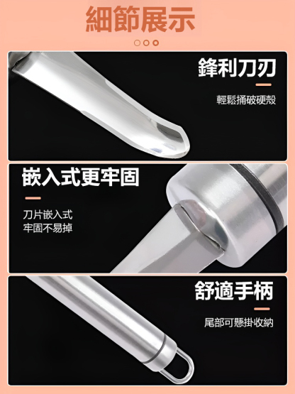 多功能不銹鋼取核器
