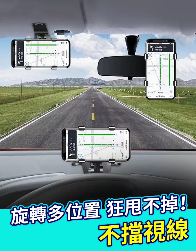 【開車導航不低頭 直視路面】卡扣式導航支架