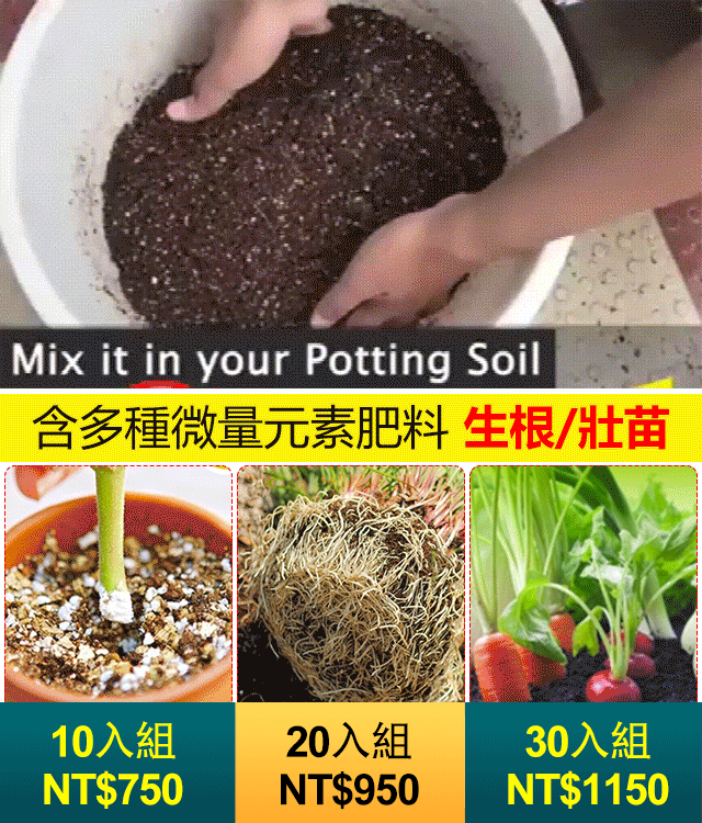 德沃多植物壯苗生根粉