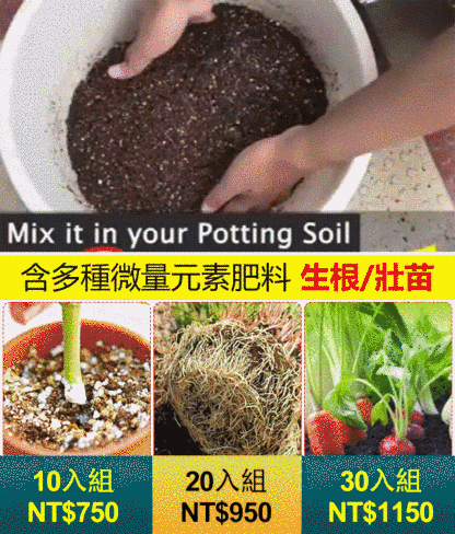 德沃多植物壯苗生根粉