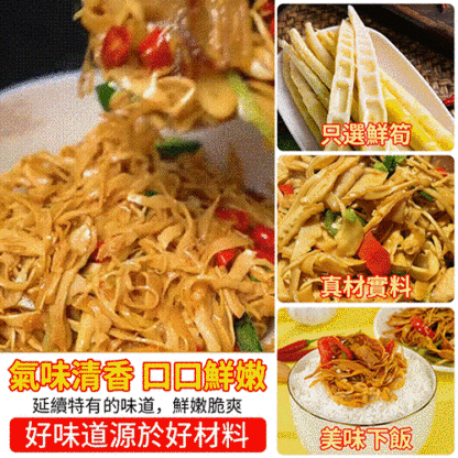 農家手工碳烤糯米笋尖
