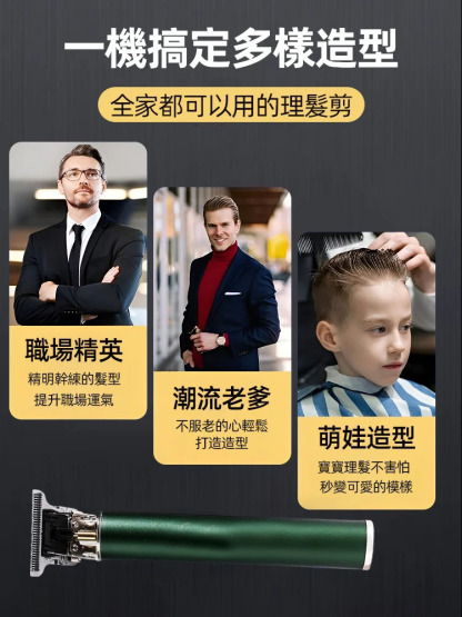 專業級電動充電理髮套裝