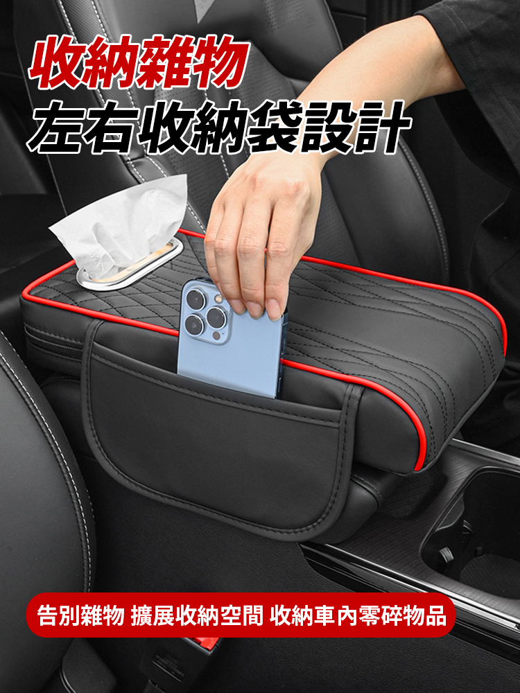 三合一真皮多功能汽車扶手箱