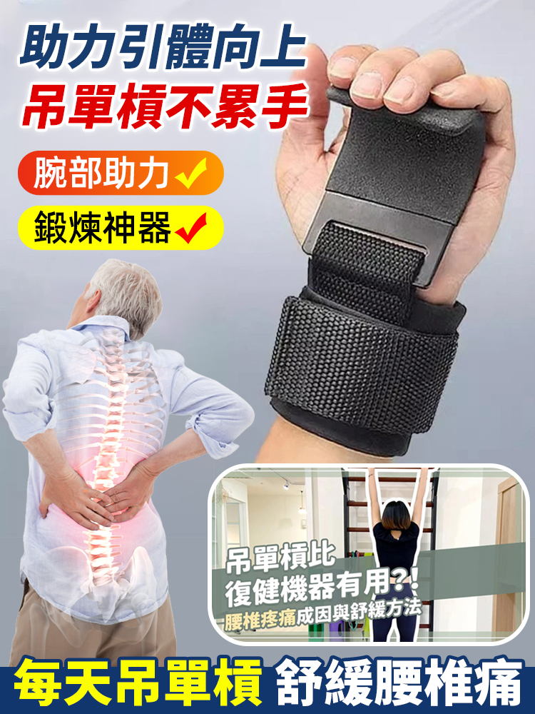 健身牽引訓練輔助手腕抓鉤