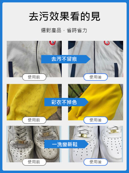 【超值大桶裝！ 】校服淨清潔爆炸鹽