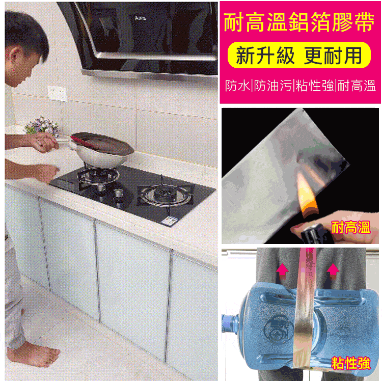 日本SP-sauce多用途防油防水鋁箔膠帶