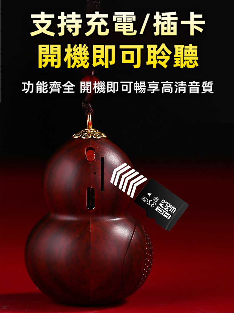 葫蘆隨身掛件小音箱播放器