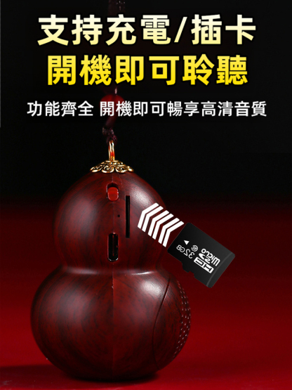 葫蘆隨身掛件小音箱播放器