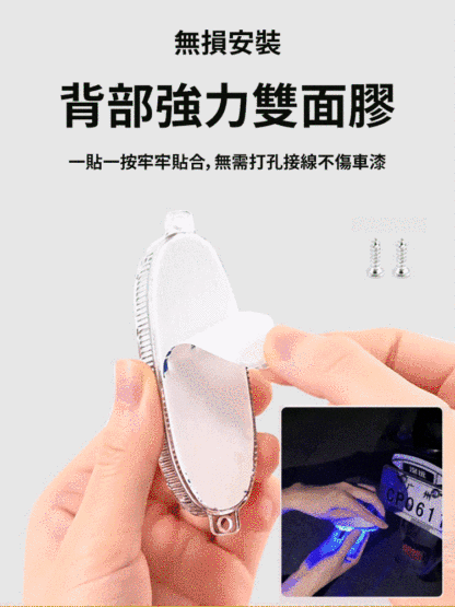 【爆閃隨處可貼】太陽能汽車防追撞爆閃燈