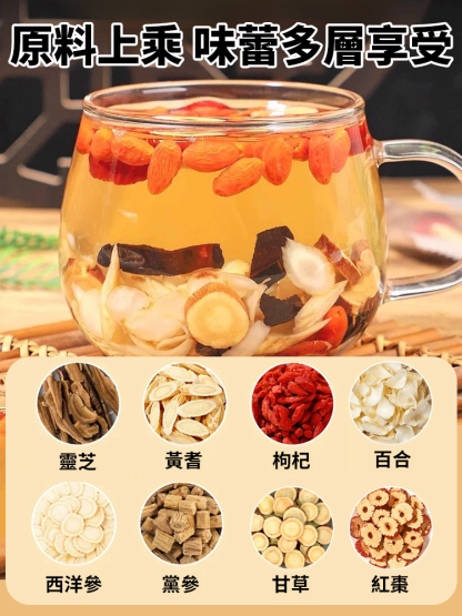 【三伏恢復元氣】雙參靈芝元氣茶