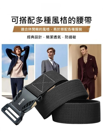 【耐用十年】男士自動扣戶外登山腰帶