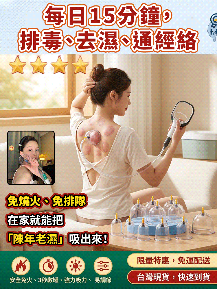 中醫養生真空拔罐器
