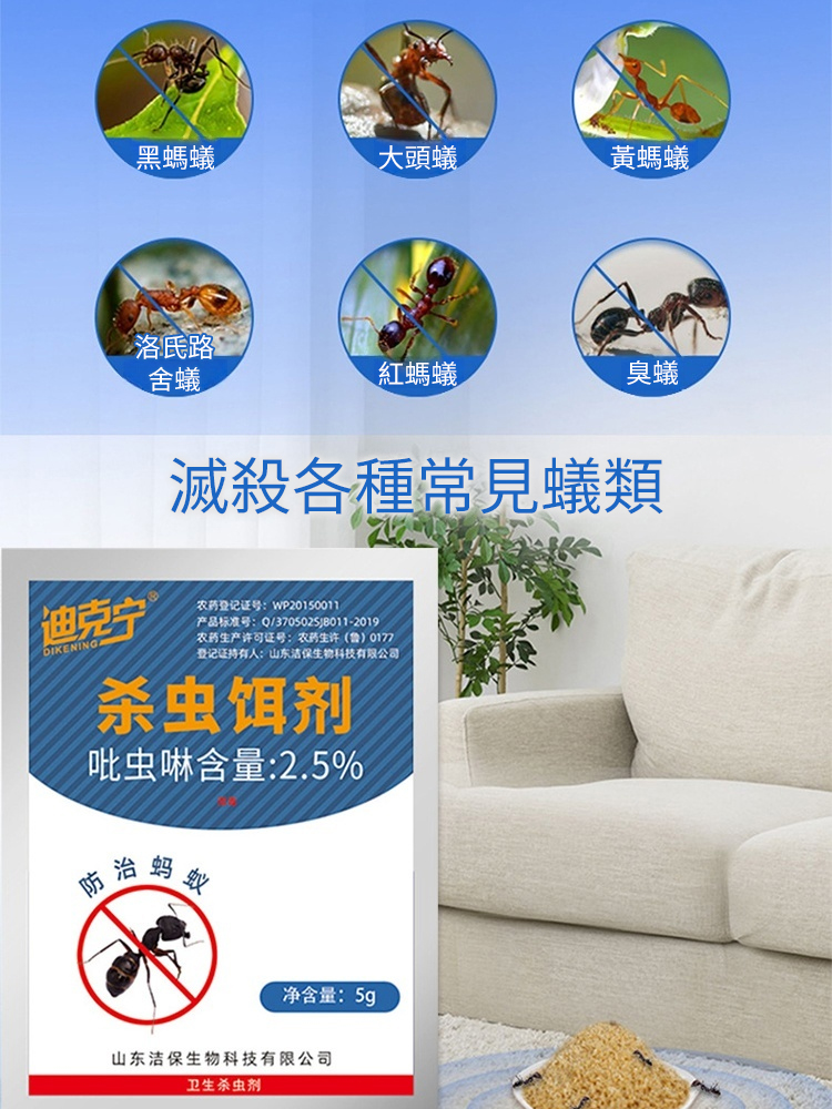 高效環保滅蟻餌劑