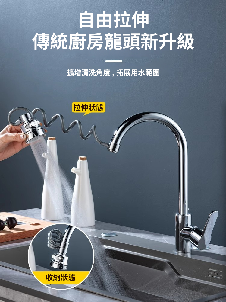 抽拉小神器萬向水龍頭過濾器