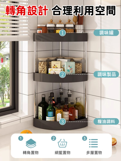 廚房多層轉角收納架