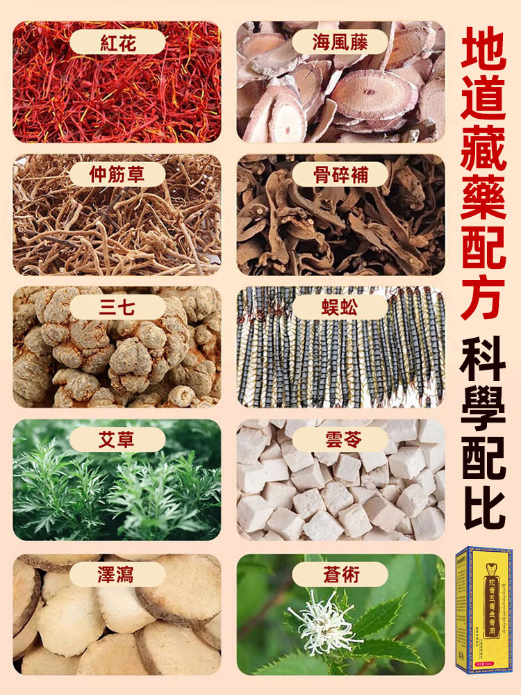 【哪痛塗哪】蛇骨五毒金骨油艾灸液