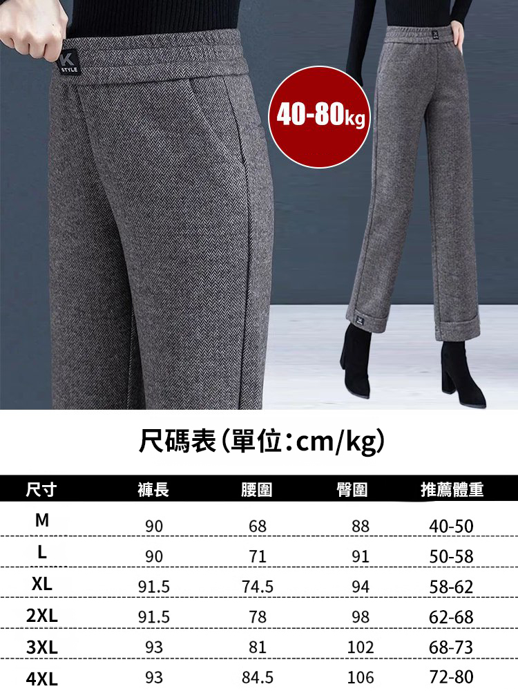秋冬毛呢闊腿褲女