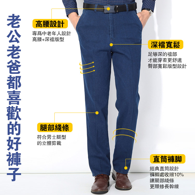 薄款彈力男士牛仔褲