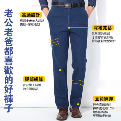 薄款彈力男士牛仔褲