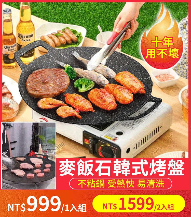 便攜戶外麥飯石烤肉盤