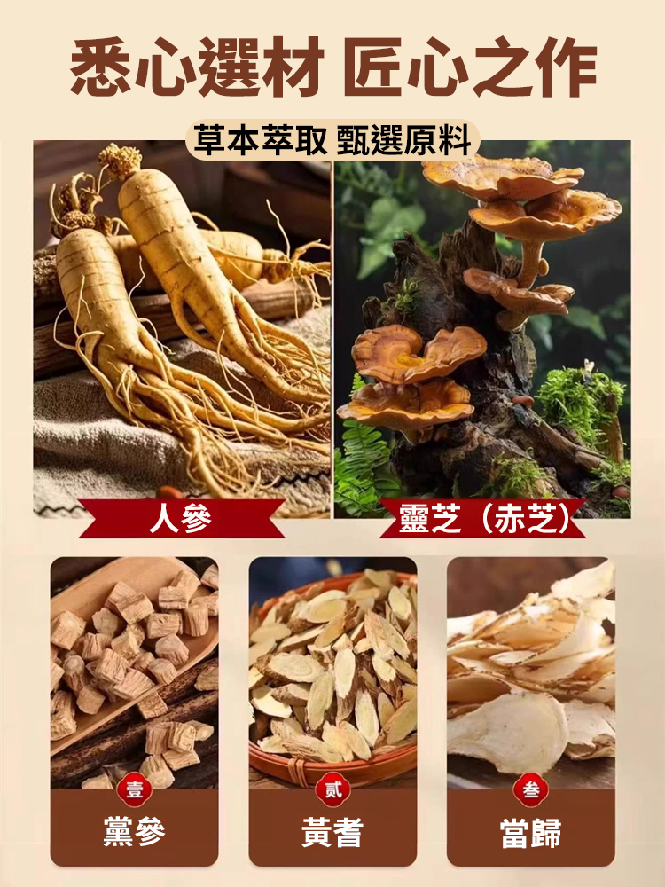 五珍百草培元顆粒