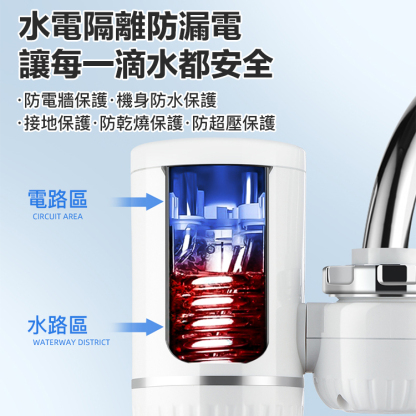 3秒速熱免安裝熱水龍頭