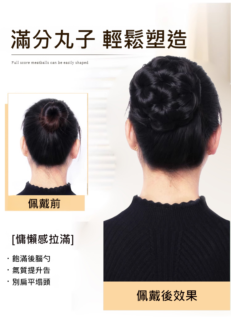 翻译件-HFH-自然蓬松九朵花抓夹式发苞-1245294-系统_11.jpg