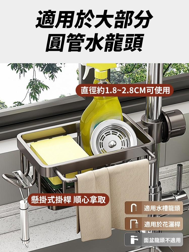 水龍頭瀝水置物架