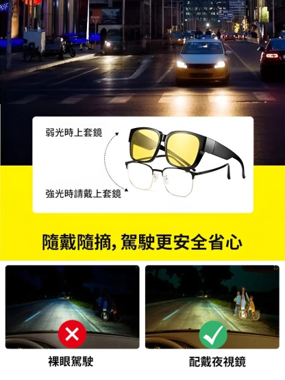 套眼鏡太陽眼鏡