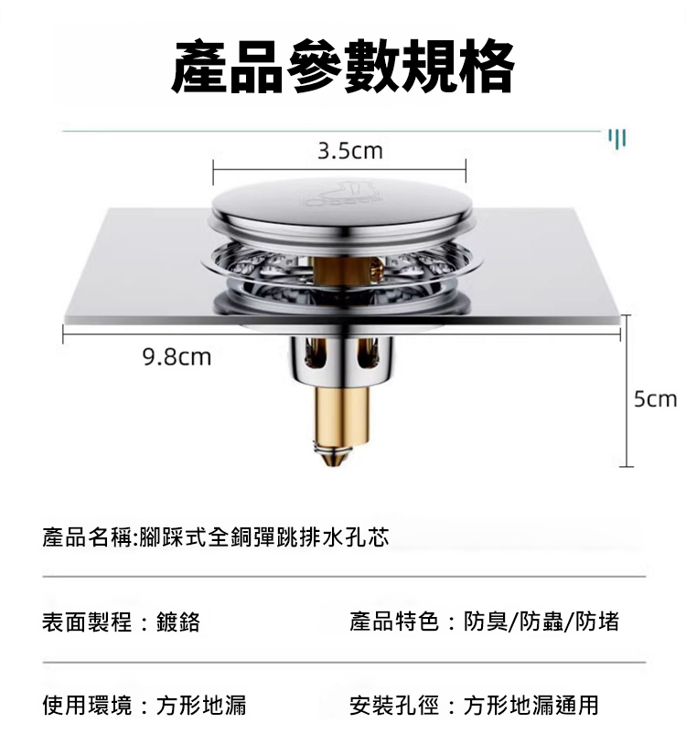 翻译件-HFH-脚踩式全铜弹跳地漏芯-1196885-系统_31.jpg