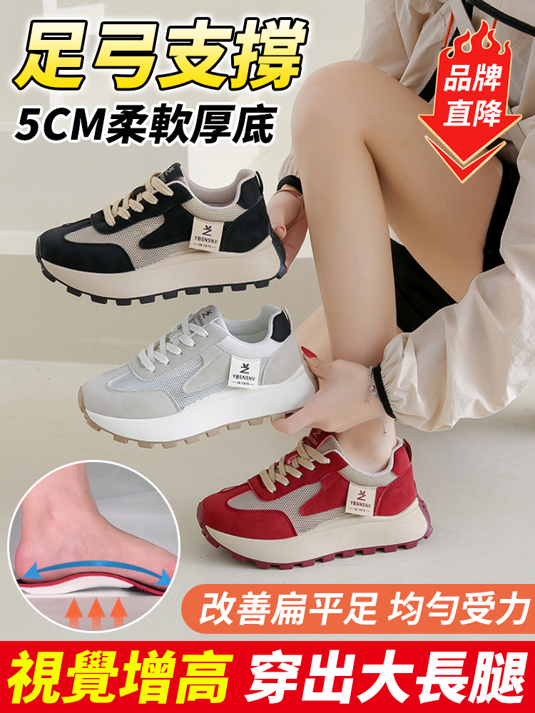 厚底透網運動輕便休閒鞋
