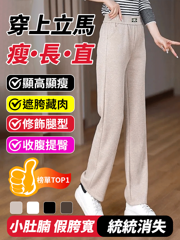 休閒氣質直筒休閒褲