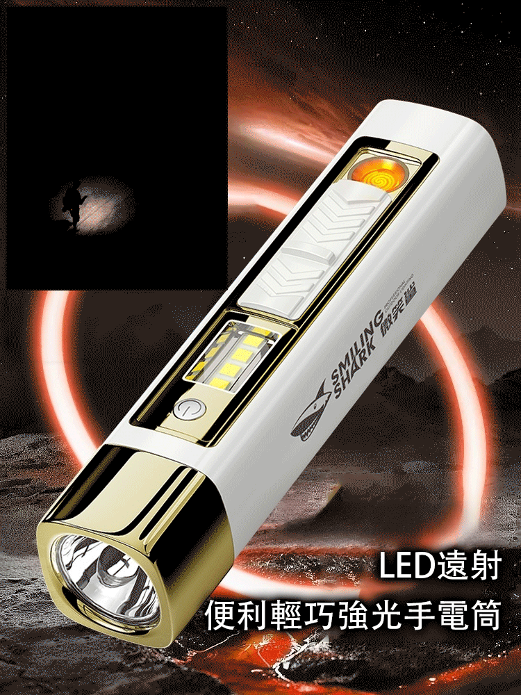 戶外迷你便攜手電筒