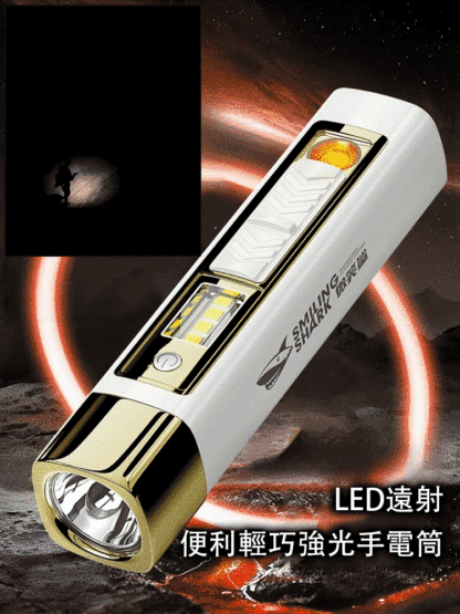 戶外迷你便攜手電筒