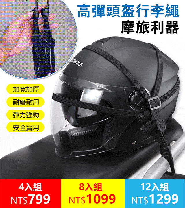 多用途弹力捆绑带