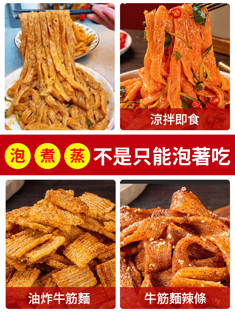 純手工鐵棍山藥牛筋麵