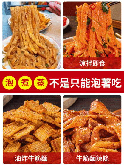 純手工鐵棍山藥牛筋麵