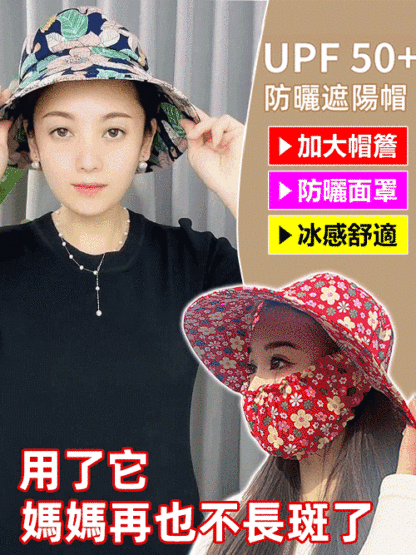 碎花遮陽戶外護臉帽口罩一體