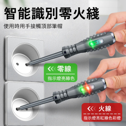 福岡進口多功能測電筆