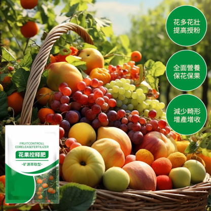 【生根壯苗促開花】花果控釋肥