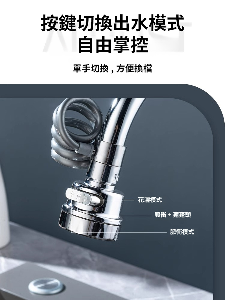 抽拉小神器萬向水龍頭過濾器