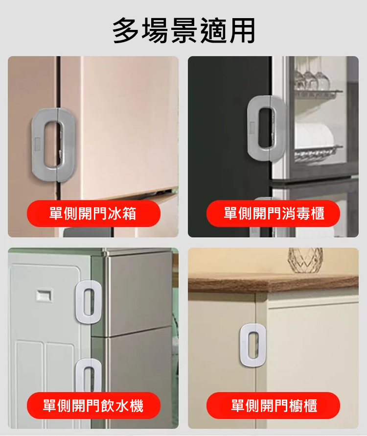 防開固定關門卡扣