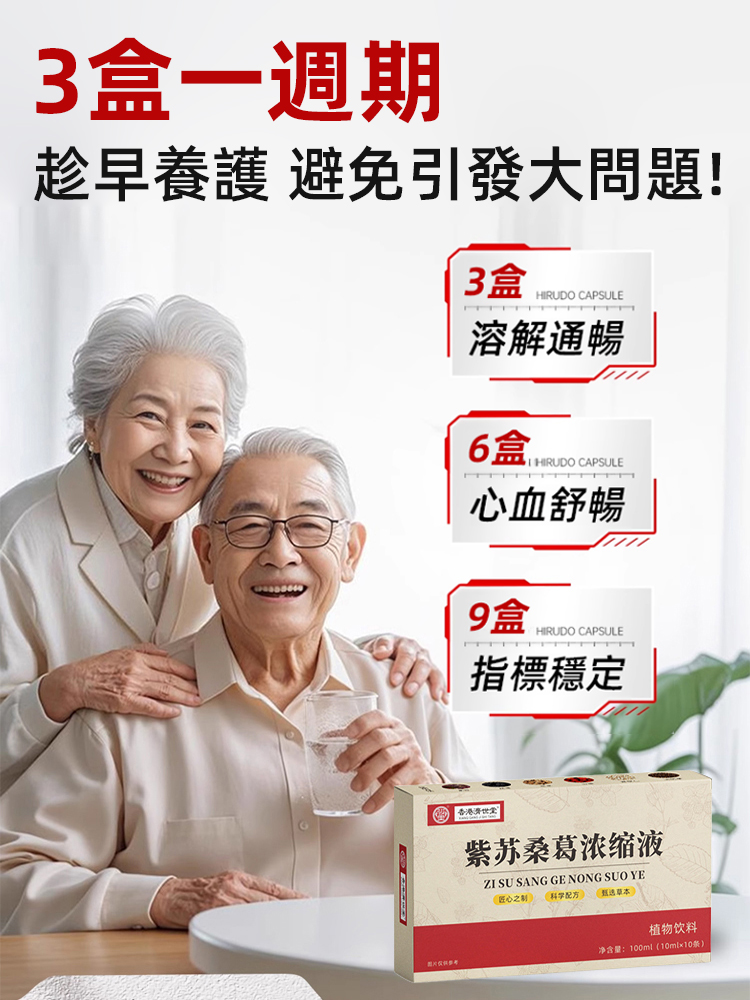 草本植萃濃縮液