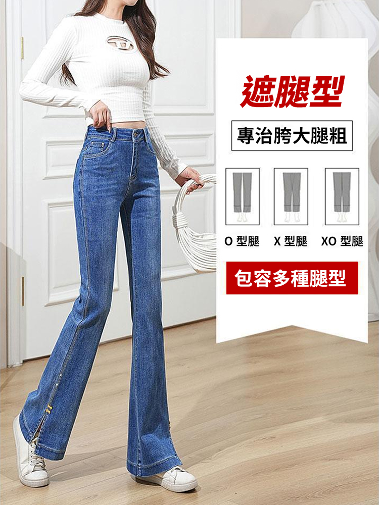 高腰彈力顯瘦微喇牛仔褲